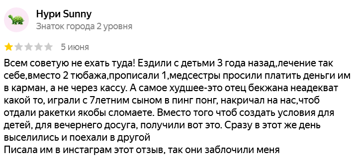 ✍ Айсары Сарыағаш шипажайына пікірлер ✍ Айсары Сарыағаш шипажайына пікірлер
