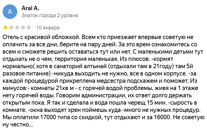 ✍ Айсары Сарыағаш шипажайының қызметіне пікірлер ✍ Айсары Сарыағаш шипажайының қызметіне пікірлер