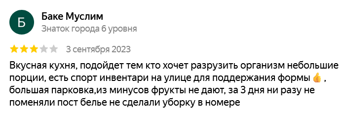 ✍ Айсары Сарыағаш шипажайының қызметіне пікірлер ✍ Айсары Сарыағаш шипажайының қызметіне пікірлер