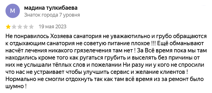 ✍ Айсары Сарыағаш шипажайының қызметіне пікірлер ✍ Айсары Сарыағаш шипажайының қызметіне пікірлер