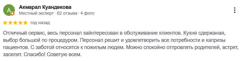 ✍ Айсары Сарыағаш шипажайының қызметіне пікірлер ✍ Айсары Сарыағаш шипажайының қызметіне пікірлер