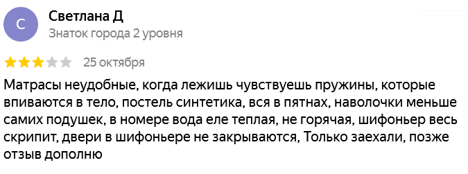 ✍ Айсары Сарыағаш шипажайының қызметіне пікірлер ✍ Айсары Сарыағаш шипажайының қызметіне пікірлер