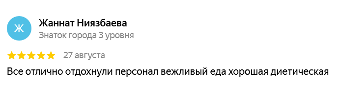 ✍ Айсары Сарыағаш шипажайының қызметіне пікірлер ✍ Айсары Сарыағаш шипажайының қызметіне пікірлер