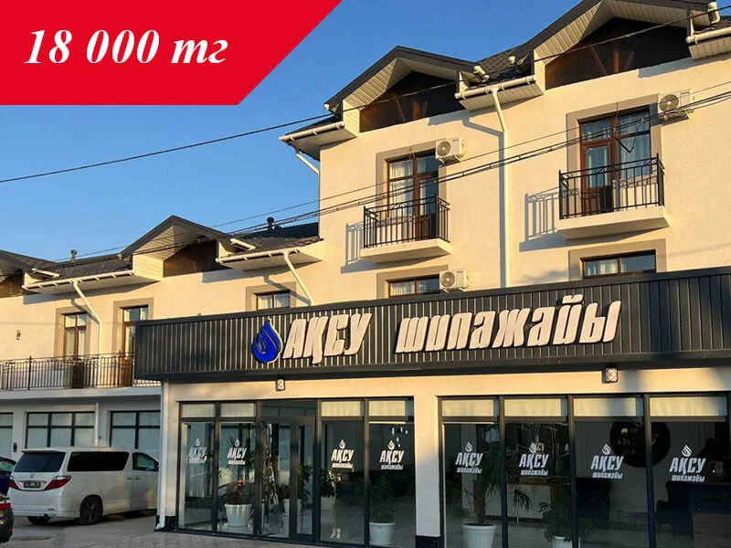 🏣 АҚСУ ШИПАЖАЙЫ