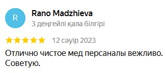 Аква Минерал Сарыағаш шипажайының қызметіне пікірлер. Мақтау мен сын ескертпелер Аква Минерал Сарыағаш шипажайының қызметіне пікірлер. Мақтау мен сын ескертпелер