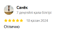 Аква Минерал Сарыағаш шипажайының қызметіне пікірлер. Мақтау мен сын ескертпелер Аква Минерал Сарыағаш шипажайының қызметіне пікірлер. Мақтау мен сын ескертпелер
