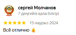 Аква Минерал Сарыағаш шипажайының қызметіне пікірлер. Мақтау мен сын ескертпелер Аква Минерал Сарыағаш шипажайының қызметіне пікірлер. Мақтау мен сын ескертпелер