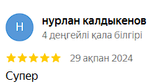 Аква Минерал Сарыағаш шипажайының қызметіне пікірлер. Мақтау мен сын ескертпелер Аква Минерал Сарыағаш шипажайының қызметіне пікірлер. Мақтау мен сын ескертпелер
