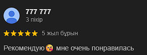 Аква Минерал Сарыағаш шипажайының қызметіне пікірлер. Мақтау мен сын ескертпелер Аква Минерал Сарыағаш шипажайының қызметіне пікірлер. Мақтау мен сын ескертпелер
