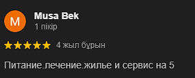 Аква Минерал Сарыағаш шипажайының қызметіне пікірлер. Мақтау мен сын ескертпелер Аква Минерал Сарыағаш шипажайының қызметіне пікірлер. Мақтау мен сын ескертпелер