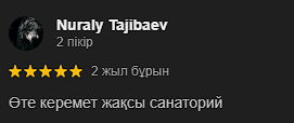 Аква Минерал Сарыағаш шипажайының қызметіне пікірлер. Мақтау мен сын ескертпелер Аква Минерал Сарыағаш шипажайының қызметіне пікірлер. Мақтау мен сын ескертпелер