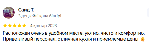 Аква Минерал Сарыағаш шипажайының қызметіне пікірлер. Мақтау мен сын ескертпелер Аква Минерал Сарыағаш шипажайының қызметіне пікірлер. Мақтау мен сын ескертпелер