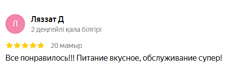 Аква Минерал Сарыағаш шипажайының қызметіне пікірлер. Мақтау мен сын ескертпелер Аква Минерал Сарыағаш шипажайының қызметіне пікірлер. Мақтау мен сын ескертпелер