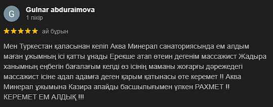 Аква Минерал Сарыағаш шипажайының қызметіне пікірлер. Мақтау мен сын ескертпелер Аква Минерал Сарыағаш шипажайының қызметіне пікірлер. Мақтау мен сын ескертпелер