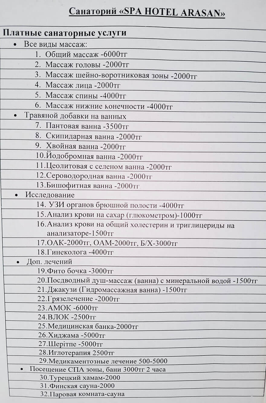 🏢 Арасан Сарыағаш шипажайының бағамы. Прайс-лист 🏢 Арасан Сарыағаш шипажайының бағамы. Прайс-лист
