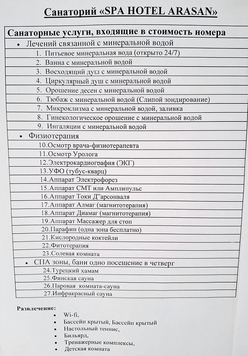 🏢 Арасан Сарыағаш шипажайының бағамы. Прайс-лист 🏢 Арасан Сарыағаш шипажайының бағамы. Прайс-лист