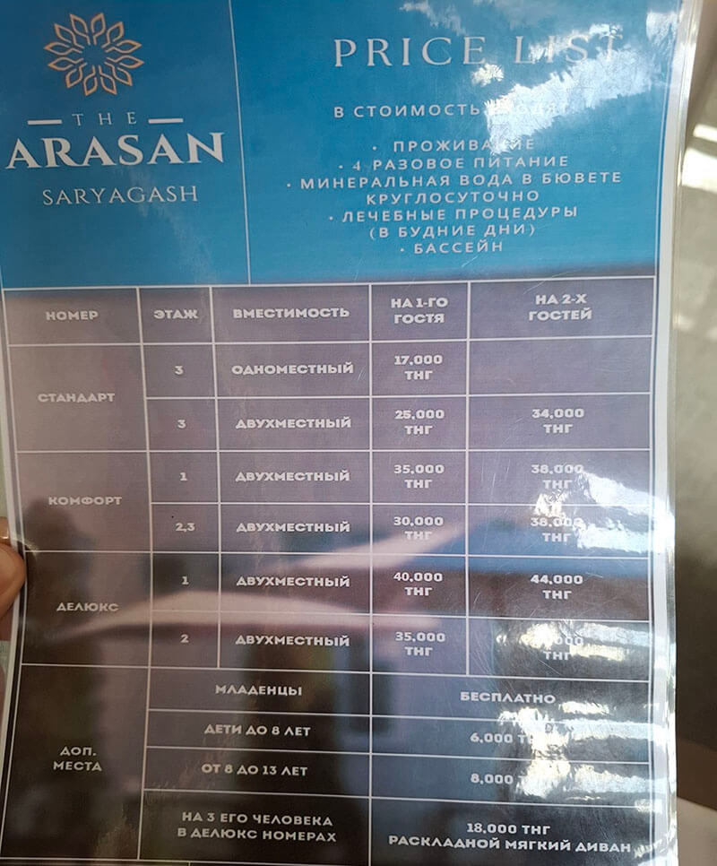 🏢 Арасан Сарыағаш шипажайының бағамы. Прайс-лист 🏢 Арасан Сарыағаш шипажайының бағамы. Прайс-лист