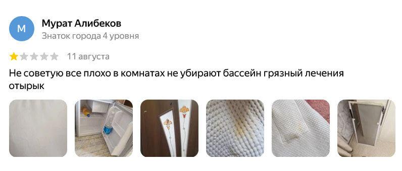 ✍ Әсел Сарыағаш шипажайына пікірлер ✍ Әсел Сарыағаш шипажайына пікірлер