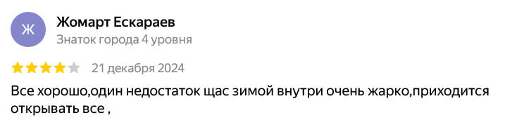 ✍ Әсел Сарыағаш шипажайына пікірлер ✍ Әсел Сарыағаш шипажайына пікірлер