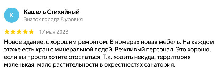 ✍ Әсел Сарыағаш шипажайына пікірлер ✍ Әсел Сарыағаш шипажайына пікірлер