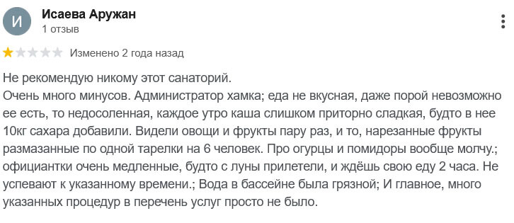 ✍ Әсел Сарыағаш шипажайына пікірлер ✍ Әсел Сарыағаш шипажайына пікірлер