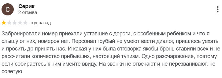 ✍ Әсел Сарыағаш шипажайына пікірлер ✍ Әсел Сарыағаш шипажайына пікірлер
