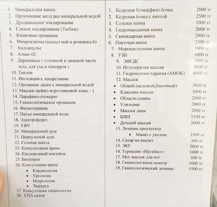 🌀 Асыл Бұлақ Сарыағаш шипажайының қызмет бағамдары. Прайс-лист