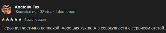 Байқоңыр Сарыағаш шипажайының қызметіне айтылған пікірлер Байқоңыр Сарыағаш шипажайының қызметіне айтылған пікірлер