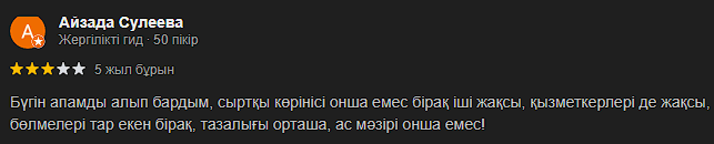 Байқоңыр Сарыағаш шипажайының қызметіне айтылған пікірлер Байқоңыр Сарыағаш шипажайының қызметіне айтылған пікірлер