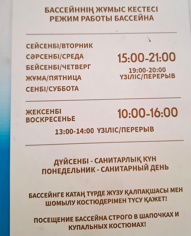 🍀 Комфорт Сарыағаш шипажайының қызмет бағамы