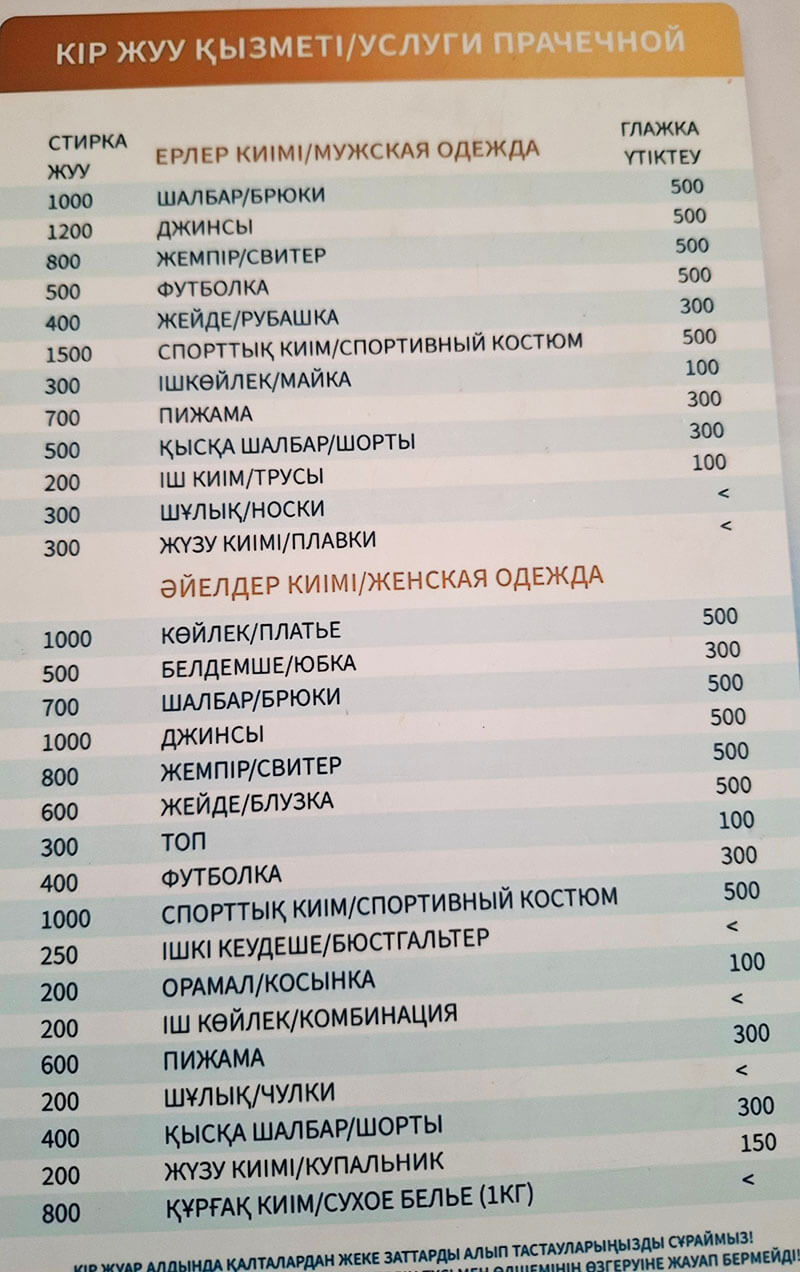 🍀 Комфорт Сарыағаш шипажайының қызмет бағамы