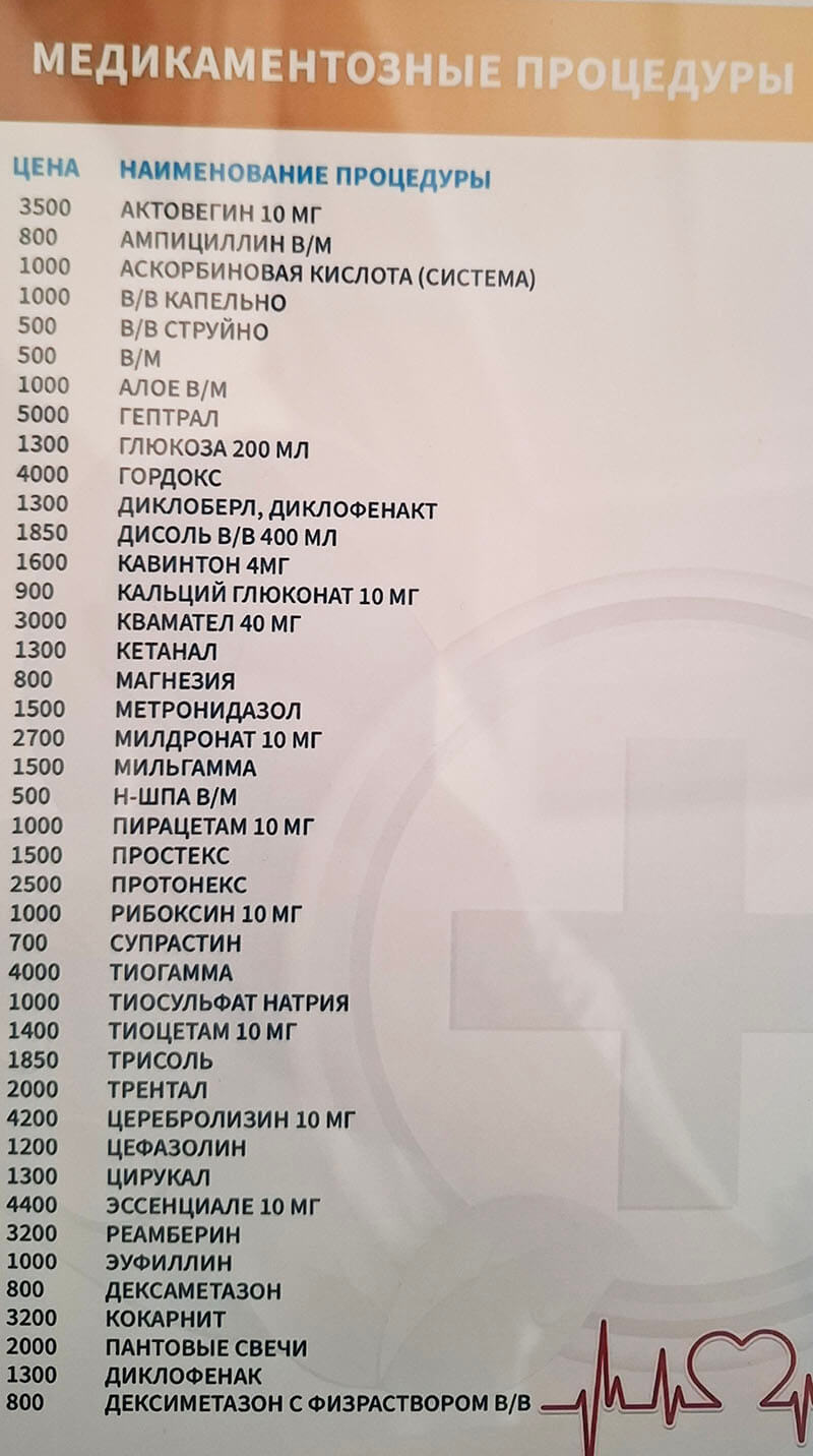 🍀 Комфорт Сарыағаш шипажайының қызмет бағамы