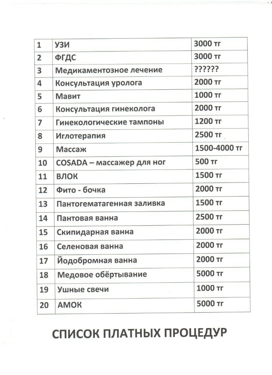 🌳 Дархан Сарыағаш шипажайының қызмет бағамы. Прайс-лист