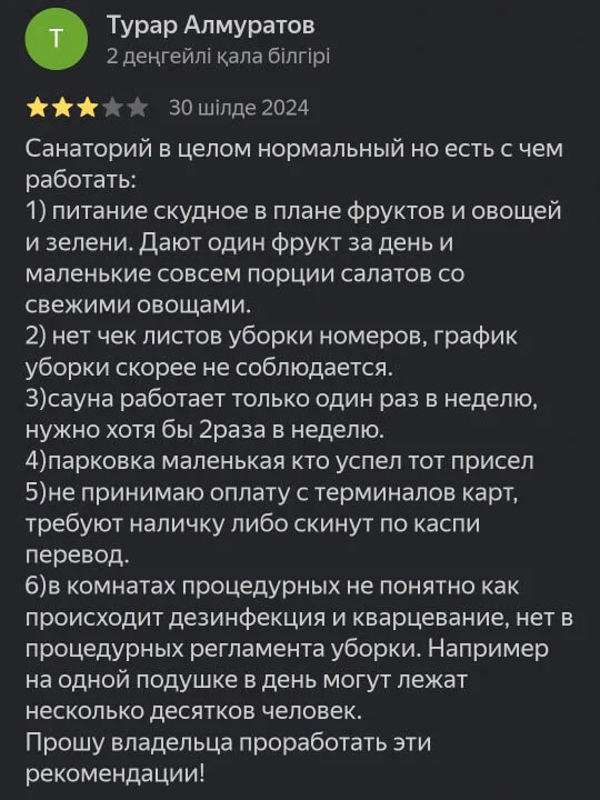 Келес Арасан Сарыағаш шипажайына пікірлер