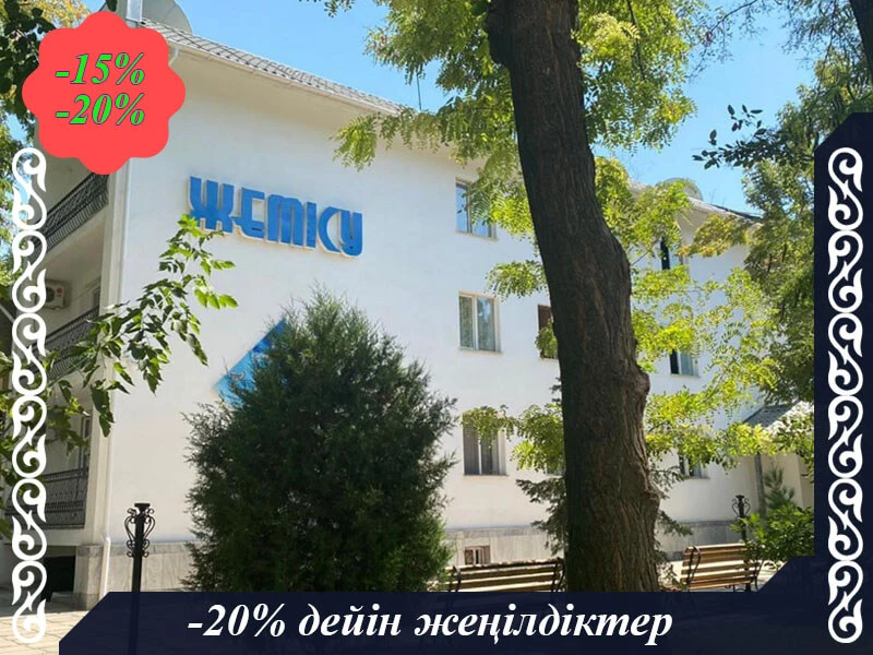 🏬 ЖЕТІСУ ШИПАЖАЙЫ