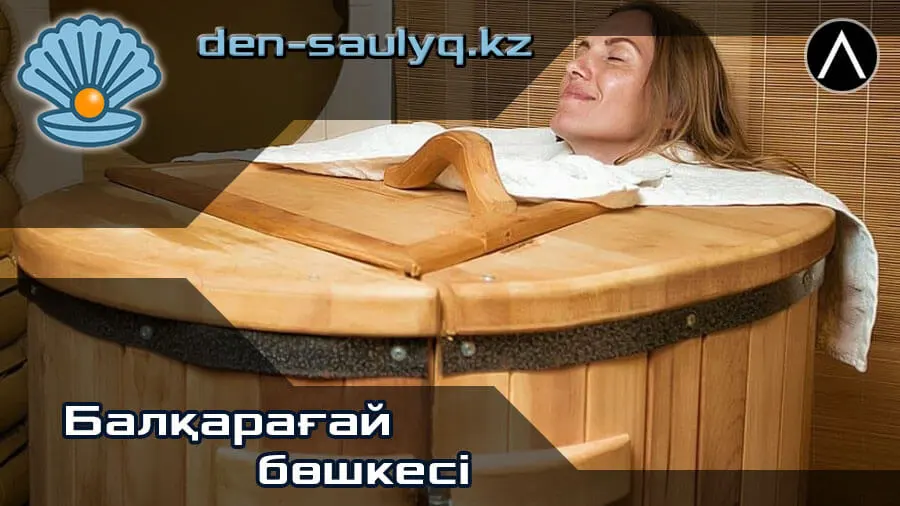 ☁ Балқарағай бөшкесі