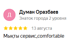 ✍ Інжу Ресорт Сарыағаш шипажайына пікірлер ✍ Інжу Ресорт Сарыағаш шипажайына пікірлер
