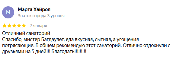 ✍ Інжу Ресорт Сарыағаш шипажайына пікірлер ✍ Інжу Ресорт Сарыағаш шипажайына пікірлер