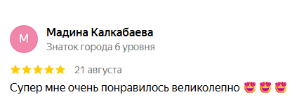 ✍ Інжу Ресорт Сарыағаш шипажайына пікірлер ✍ Інжу Ресорт Сарыағаш шипажайына пікірлер