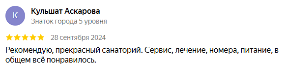 ✍ Інжу Ресорт Сарыағаш шипажайына пікірлер ✍ Інжу Ресорт Сарыағаш шипажайына пікірлер