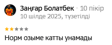 ✍ Інжу Ресорт Сарыағаш шипажайына пікірлер ✍ Інжу Ресорт Сарыағаш шипажайына пікірлер