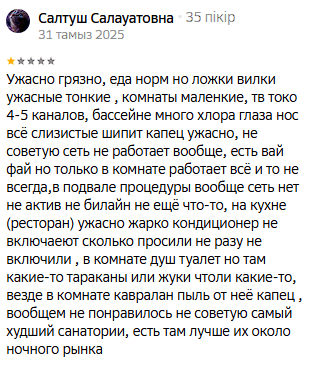 ✍ Інжу Ресорт Сарыағаш шипажайына пікірлер ✍ Інжу Ресорт Сарыағаш шипажайына пікірлер