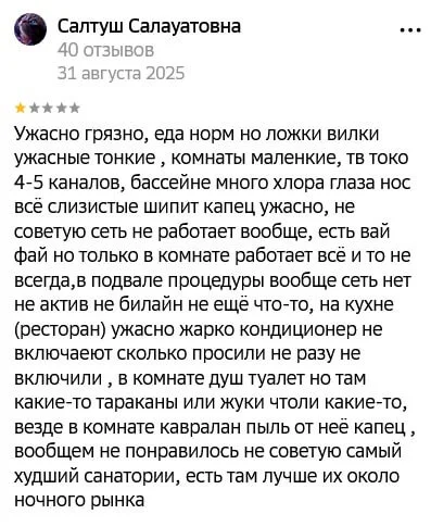 ✍ INJU RESORT Сарыағаш шипажайына пікірлер ✍ INJU RESORT Сарыағаш шипажайына пікірлер