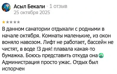 ✍ INJU RESORT Сарыағаш шипажайына пікірлер ✍ INJU RESORT Сарыағаш шипажайына пікірлер