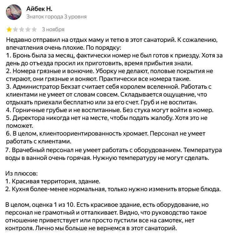 ✍ Қазақстан KZ Сарыағаш шипажайына пікірлер ✍ Қазақстан KZ Сарыағаш шипажайына пікірлер