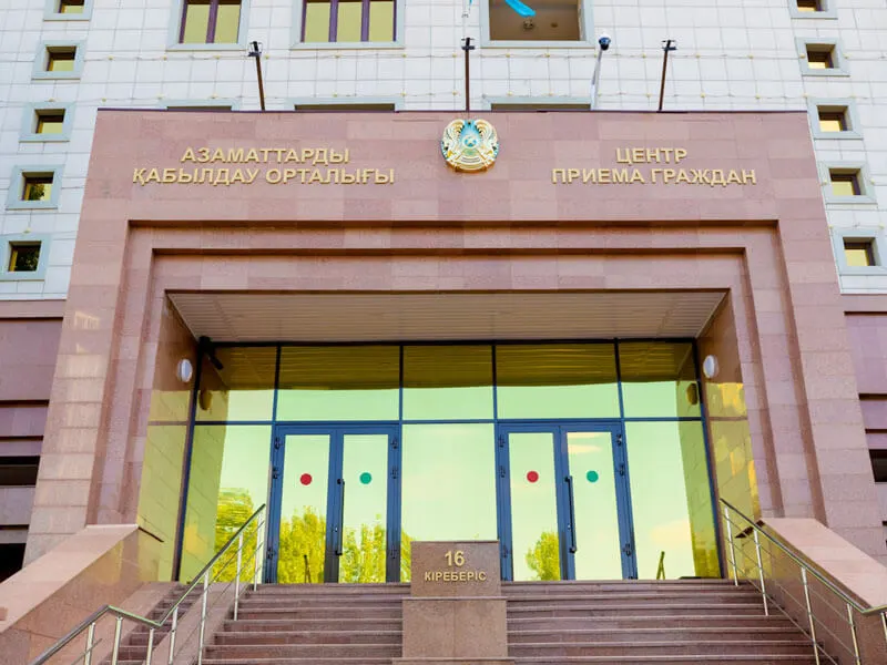 🏬 Мемлекеттік жолдама бойынша санаторлық жолдама алу