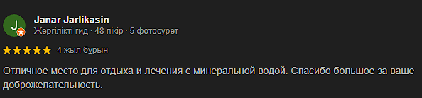 Сая Сарыағаш шипажайының қызметіне білдірілген пікірлер Сая Сарыағаш шипажайының қызметіне білдірілген пікірлер