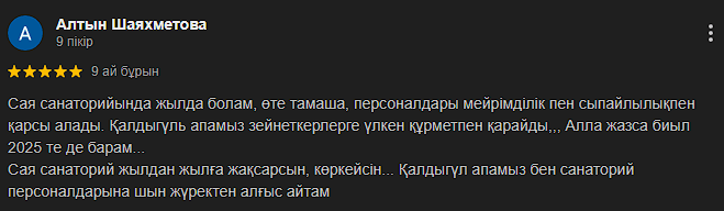 Сая Сарыағаш шипажайының қызметіне білдірілген пікірлер Сая Сарыағаш шипажайының қызметіне білдірілген пікірлер