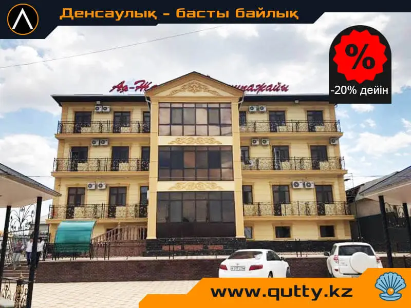 🐬 АЯ-ЖАН ММ ШИПАЖАЙЫ