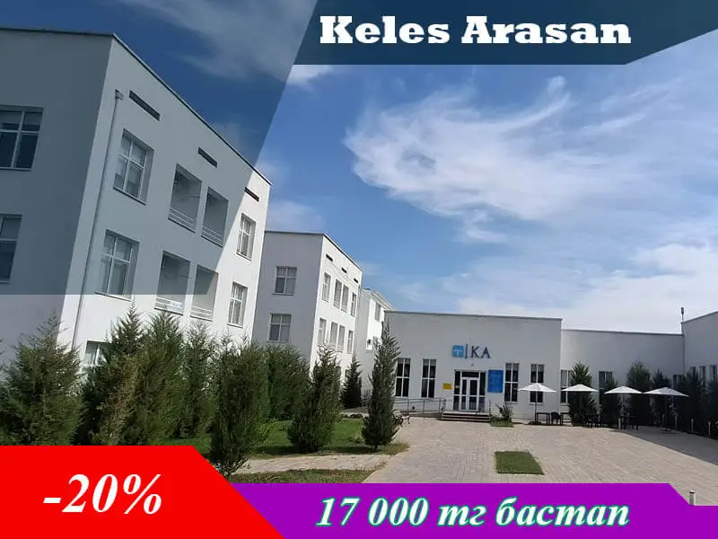 🏢 АРАСАН ШИПАЖАЙЫ